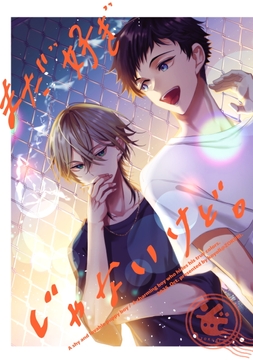 まだ"好き"じゃないけど｡