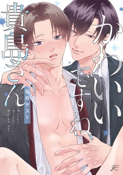 かわいいですね､貴島さん_thumbnail