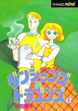 ダンジョンズ&ドラゴンズ