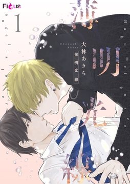 薄明光線_thumbnail