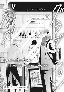 グラデーションデイズ_thumbnail