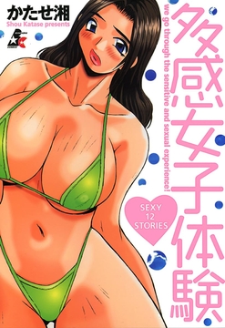 多感女子体験_thumbnail