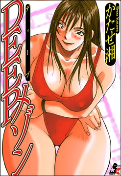 DEEPメゾン_thumbnail