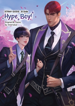 STRAY GODS : B Side Hype Boy!