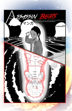 Assassin Beats Manga