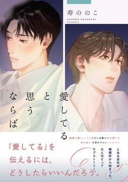 愛してると思うならば