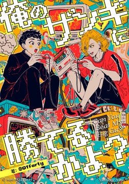 俺のザンギに勝てるかよ？