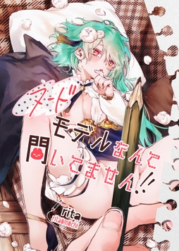 ヌードモデルなんて聞いてません!!【白抜き修正版】_thumbnail