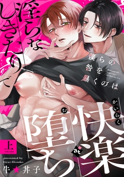 【特装版】僕らの咎を暴くのは【特典付き】_thumbnail