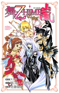 舞-乙HiME嵐_thumbnail