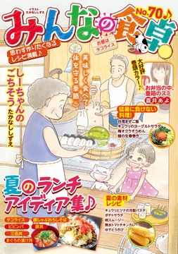 みんなの食卓 お昼はタコライス