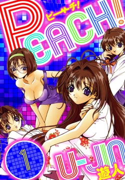 PEACH!　愛蔵版