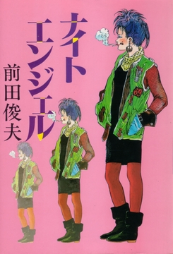ナイトエンジェル_thumbnail