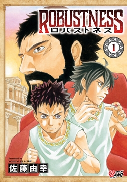 ロバストネス ～Road to Olympia～_thumbnail