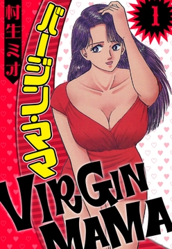 バージン・ママ（ハーパーコリンズ・ジャパン×アルト出版）_thumbnail