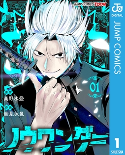 ノウワンダー 単行本版【フルカラー】_thumbnail