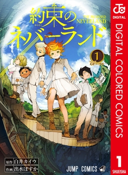 約束のネバーランド カラー版_thumbnail