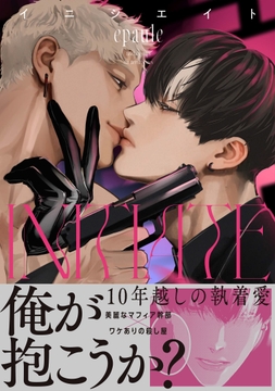 イニシエイト_thumbnail