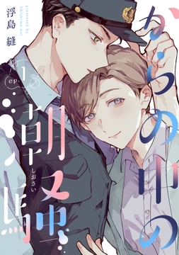 からの中の潮騒【単話売】_thumbnail