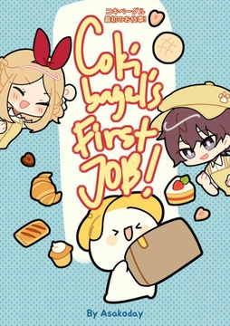 コキベーグル　最初のお仕事！　Coki bagel's First JOB!_thumbnail