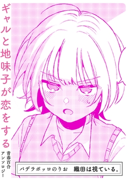 織田は視ている。_thumbnail