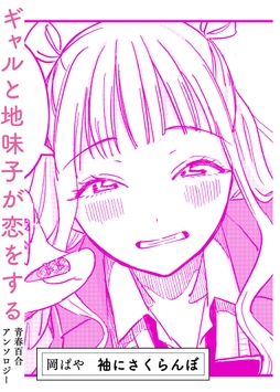 袖にさくらんぼ_thumbnail