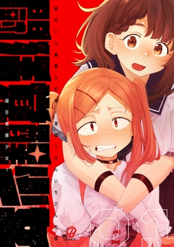 闘狂覚醒少女_thumbnail