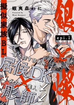 銀と燦_thumbnail