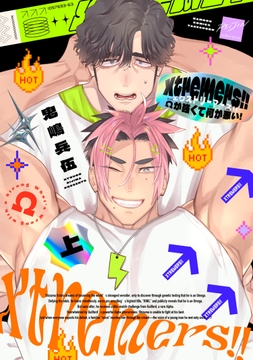 Xtremers！！Ωが強くて何が悪い！_thumbnail