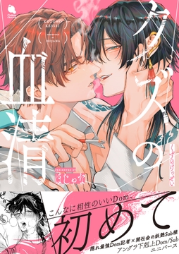 クズの血清_thumbnail