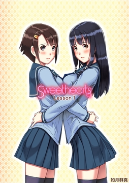 Sweethearts Lesson【フルカラー】（単話）_thumbnail