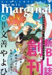 comic marginal_thumbnail