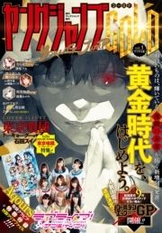 週刊ヤングジャンプ増刊 ヤングジャンプGOLD_thumbnail