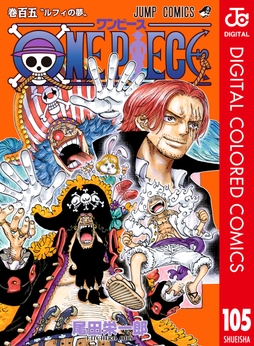 ONE PIECE カラー版_thumbnail