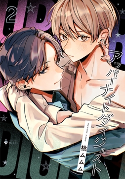 アッパーナイトダイジェスト_thumbnail