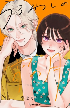 うるわしの宵の月_thumbnail