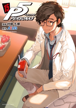 ペルソナ5_thumbnail