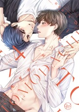 トモダチ・エンゲージ【単行本版特典ペーパー付き】_thumbnail