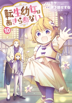 REO 竜王陛下のもふもふお世話係転生した平凡女子に溺愛フラグが立ちま Berry'sFantasy竜王陛下のもふもふお世話係～転生した平凡女子に