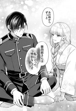 千鶴の夜明け～わたしに一途な旦那さま～【分冊版】 | コミックなら