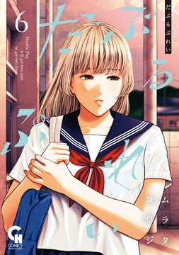 だぶるぷれい_thumbnail