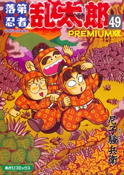 落第忍者乱太郎_thumbnail