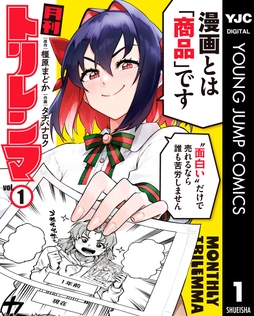 月刊トリレンマ_thumbnail