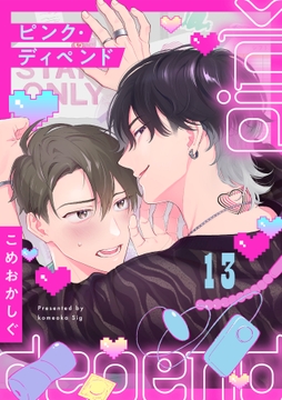 ピンク･ディペンド_thumbnail