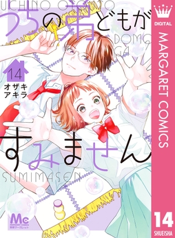 うちの弟どもがすみません_thumbnail