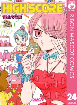 HIGH SCORE_thumbnail