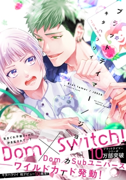 ブラットテイマー/ジョーカー_thumbnail