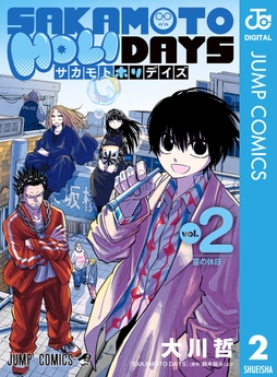 SAKAMOTO HOLIDAYS_thumbnail