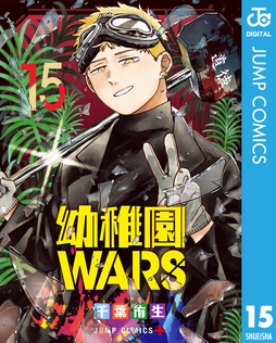 幼稚園WARS_thumbnail