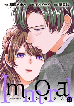 Immoral_thumbnail